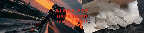 ALPHA PVP Бронницы